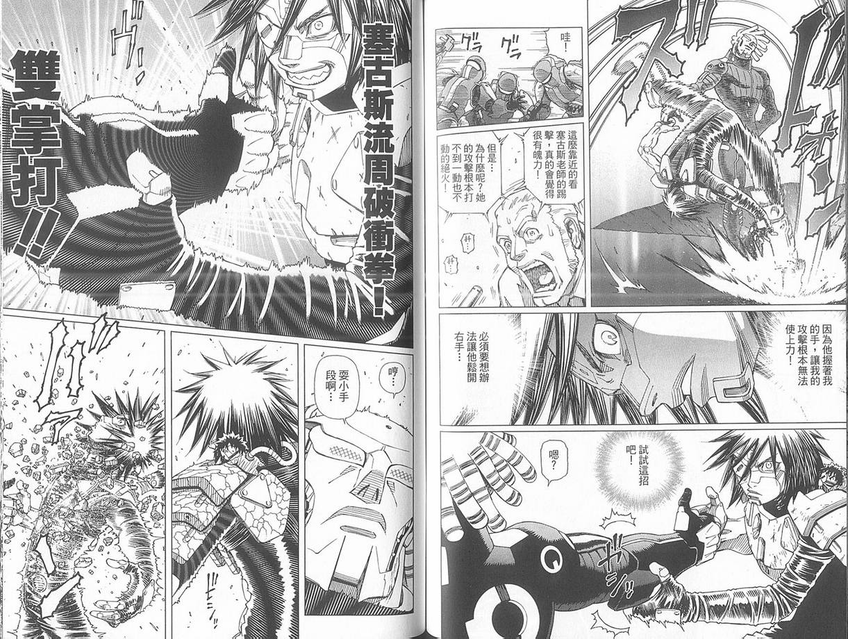 《铳梦LO》漫画最新章节第10卷免费下拉式在线观看章节第【65】张图片