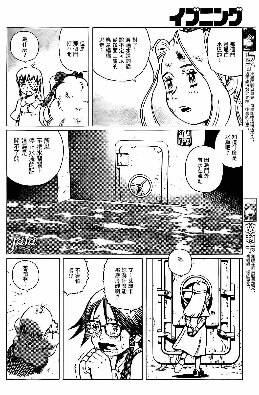 《铳梦LO》漫画最新章节第3话 （前篇）免费下拉式在线观看章节第【9】张图片