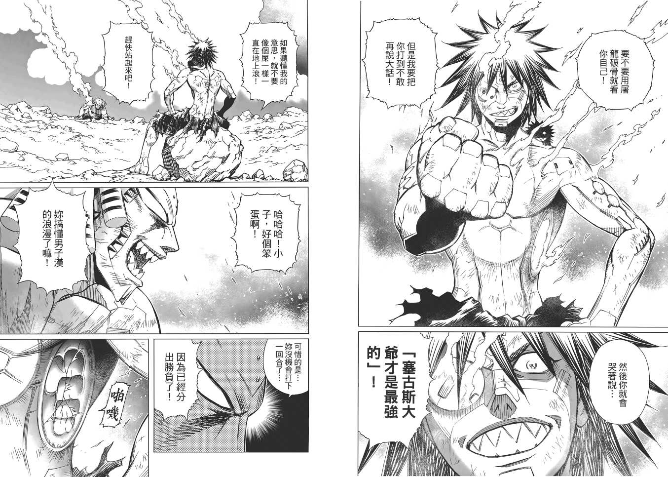 《铳梦LO》漫画最新章节第16卷免费下拉式在线观看章节第【89】张图片