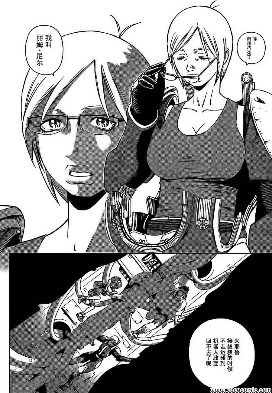 《铳梦LO》漫画最新章节第128话 探寻加里ⅩⅦ免费下拉式在线观看章节第【14】张图片
