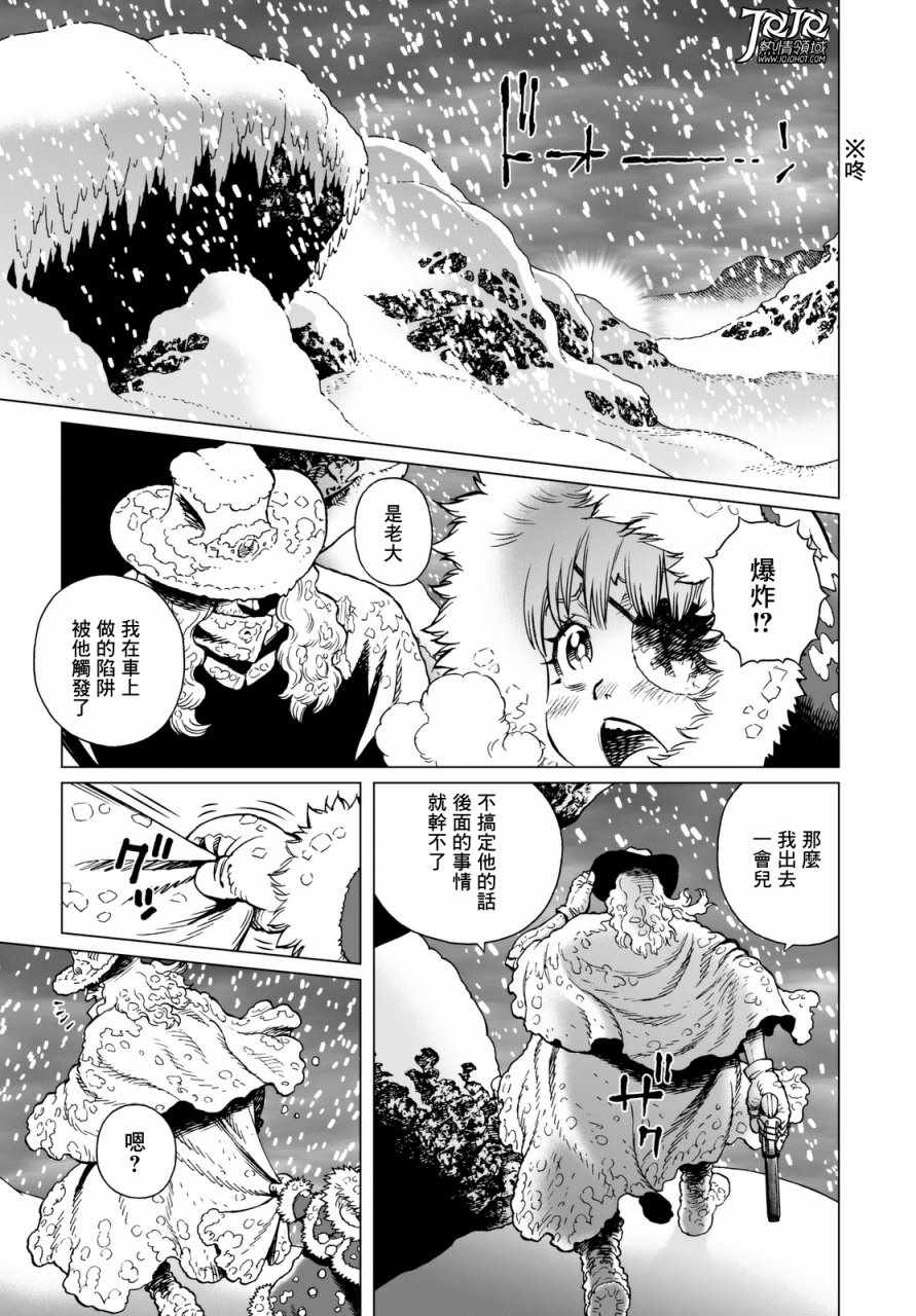 《铳梦LO》漫画最新章节第26话 （后篇）免费下拉式在线观看章节第【11】张图片