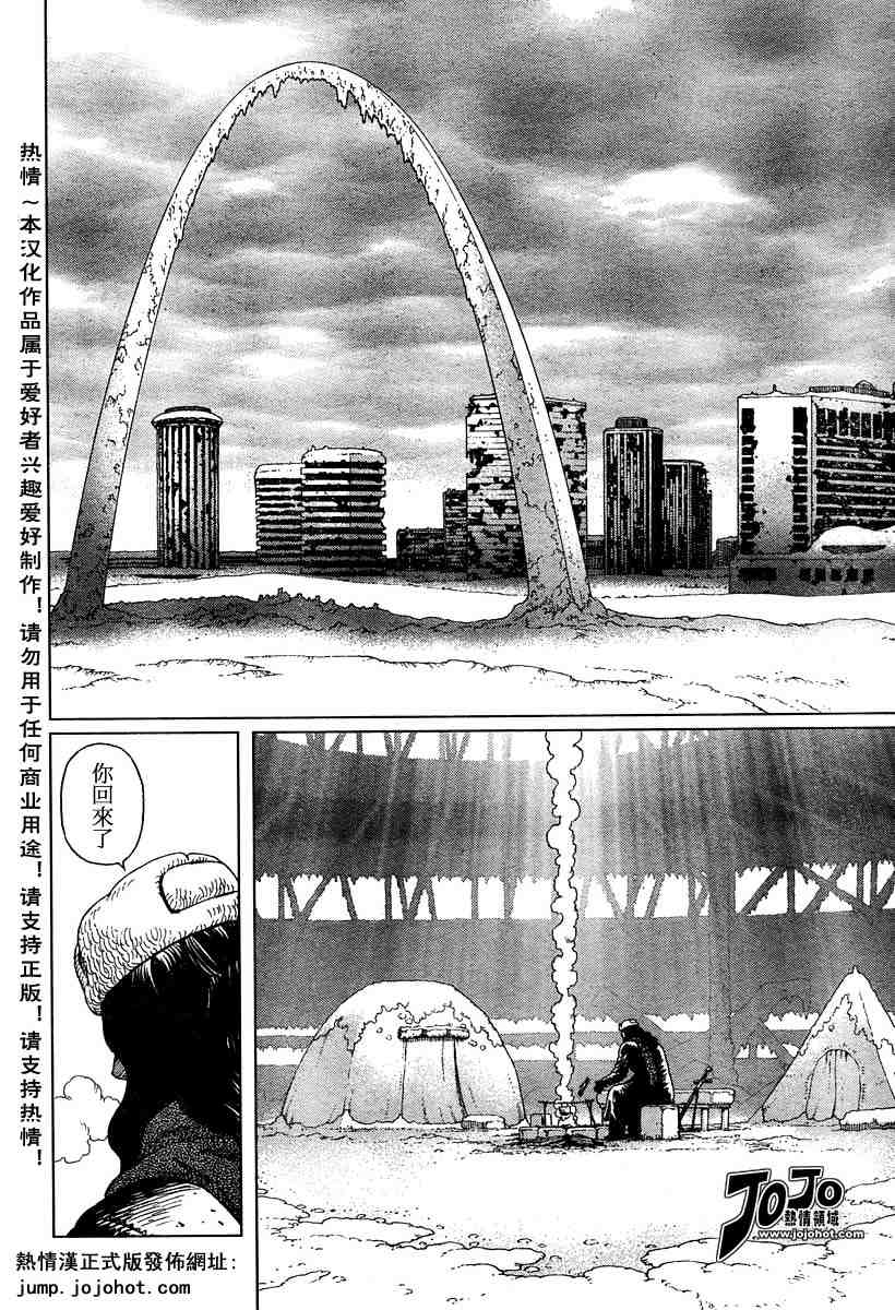《铳梦LO》漫画最新章节第50-55话免费下拉式在线观看章节第【90】张图片