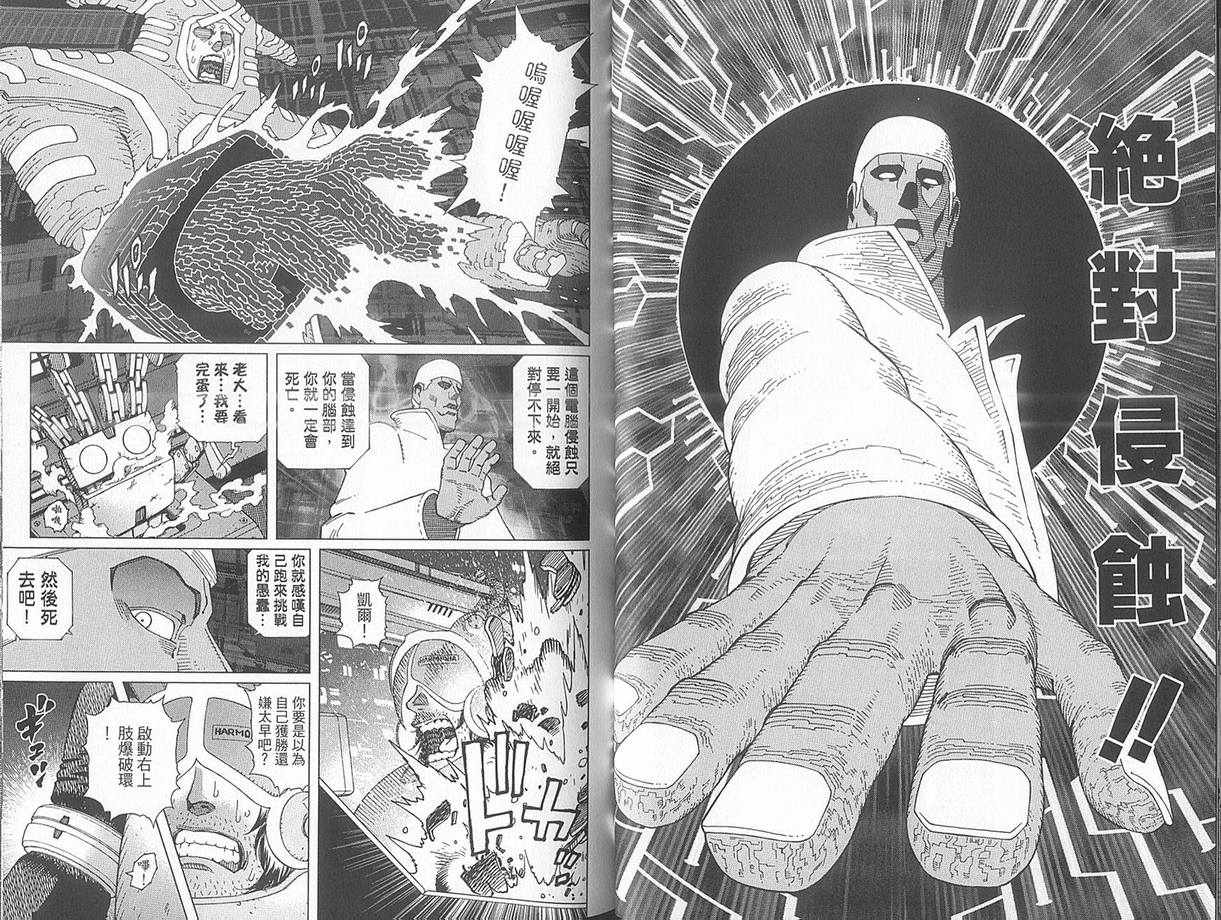 《铳梦LO》漫画最新章节第10卷免费下拉式在线观看章节第【40】张图片