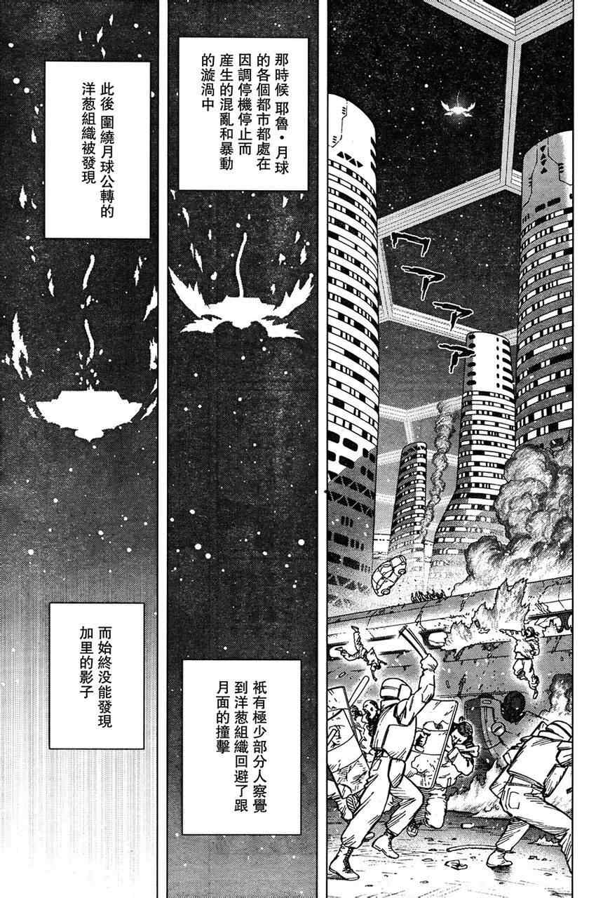 《铳梦LO》漫画最新章节第111话 我挺起了胸免费下拉式在线观看章节第【27】张图片