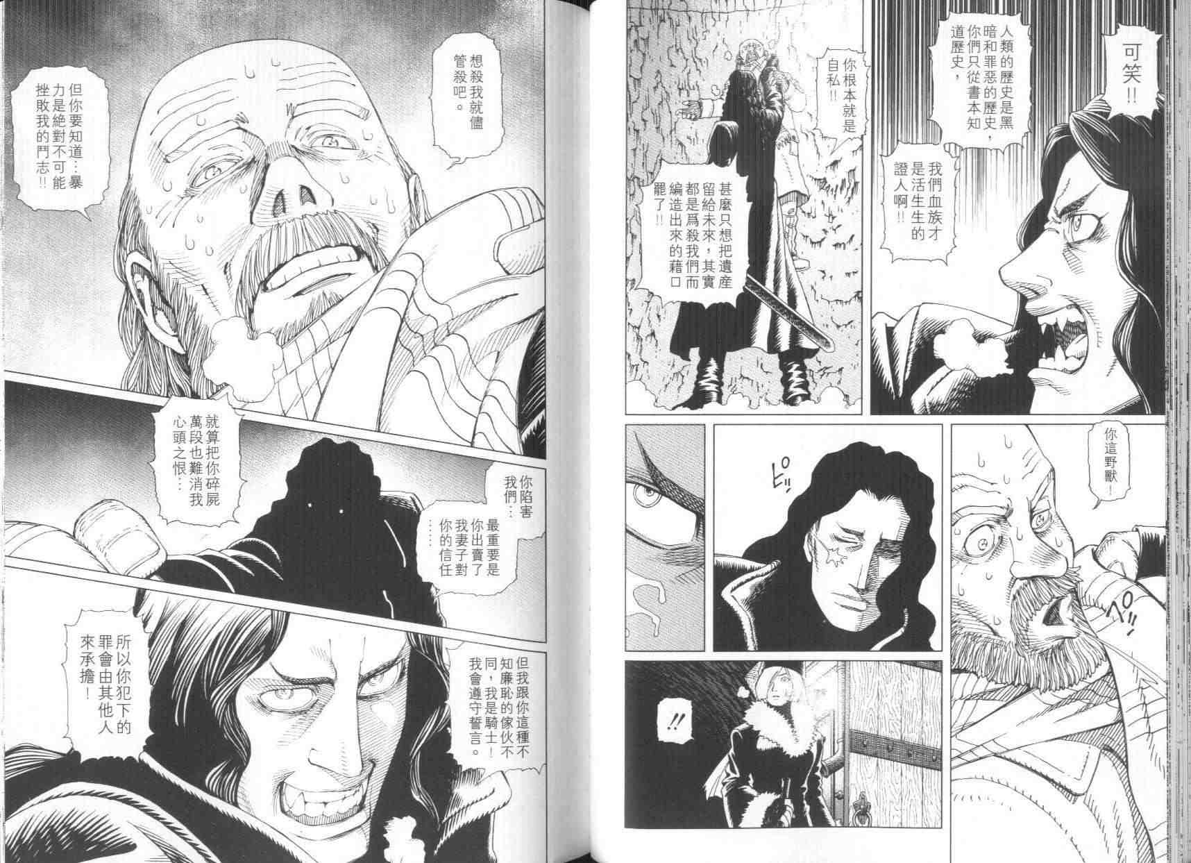 《铳梦LO》漫画最新章节第8卷免费下拉式在线观看章节第【59】张图片