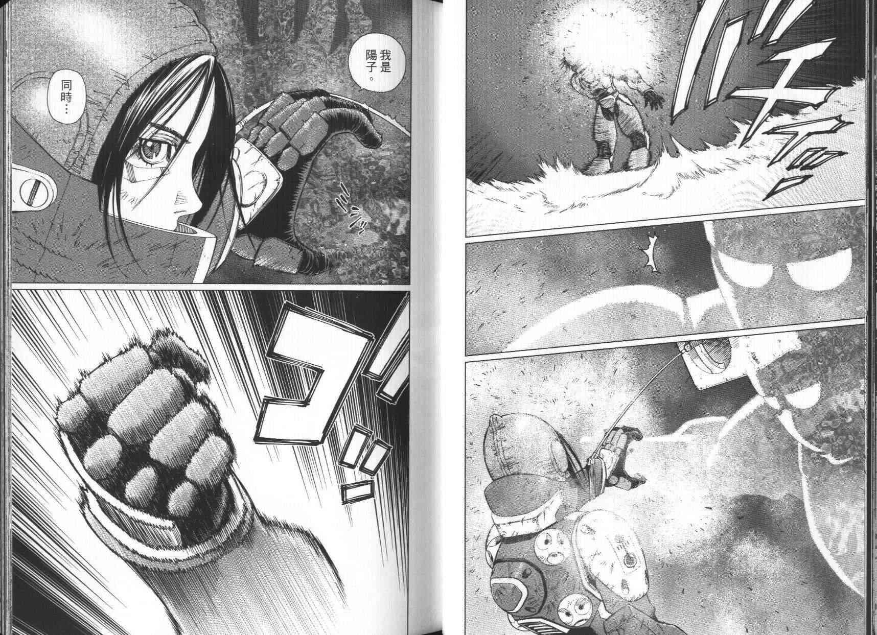《铳梦LO》漫画最新章节第7卷免费下拉式在线观看章节第【27】张图片