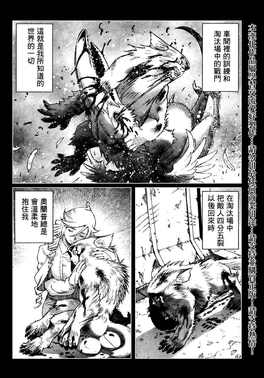 《铳梦LO》漫画最新章节第79话免费下拉式在线观看章节第【11】张图片
