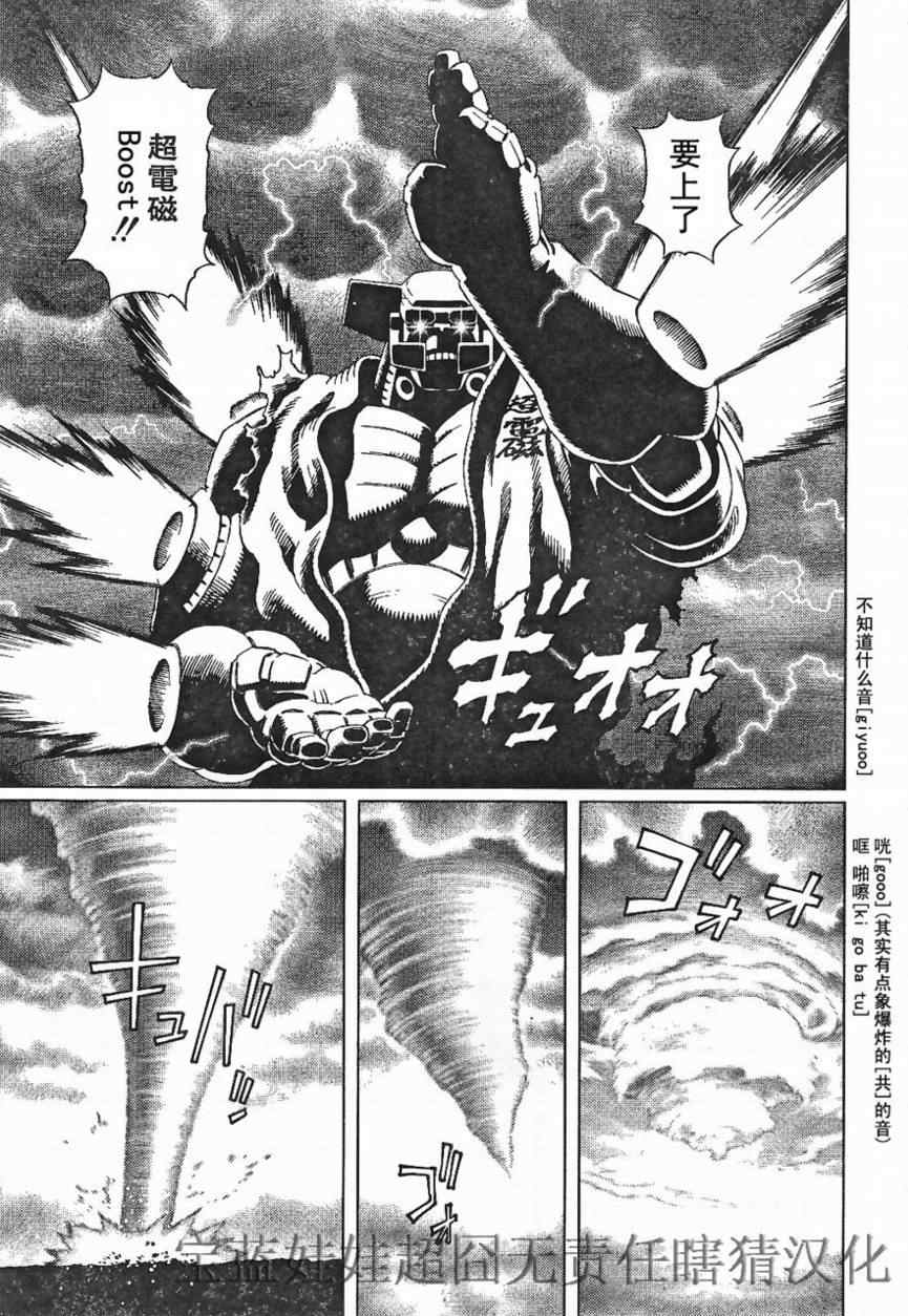 《铳梦LO》漫画最新章节第84话免费下拉式在线观看章节第【7】张图片