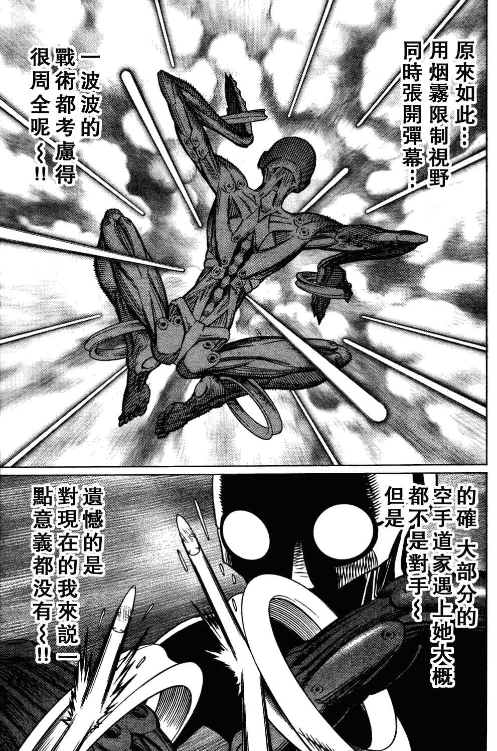 《铳梦LO》漫画最新章节第103话 被解放啦~！免费下拉式在线观看章节第【25】张图片
