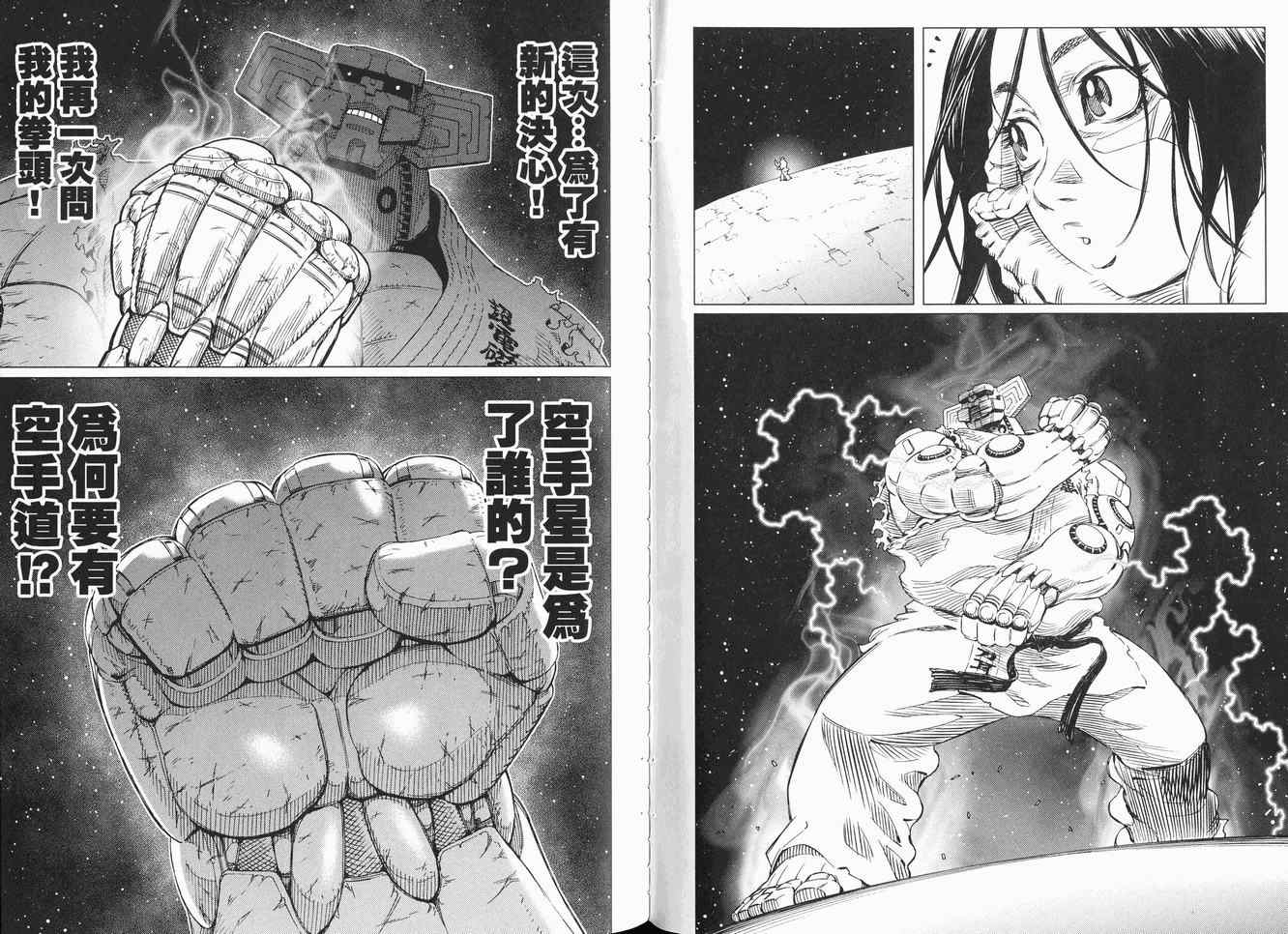 《铳梦LO》漫画最新章节第12卷免费下拉式在线观看章节第【67】张图片