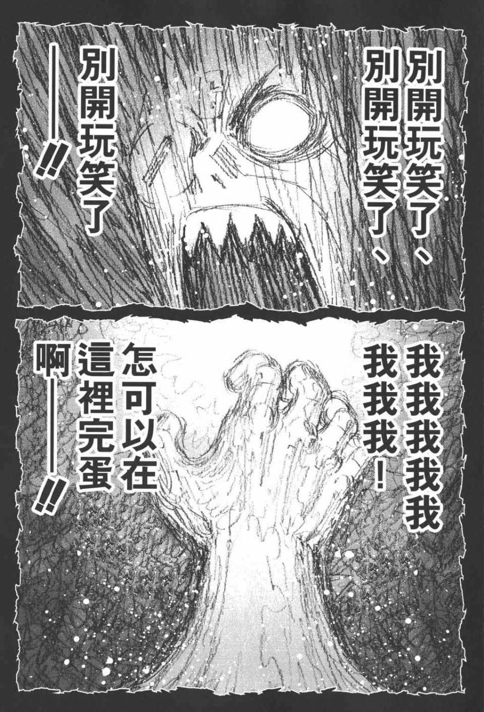 《铳梦LO》漫画最新章节第15卷免费下拉式在线观看章节第【162】张图片