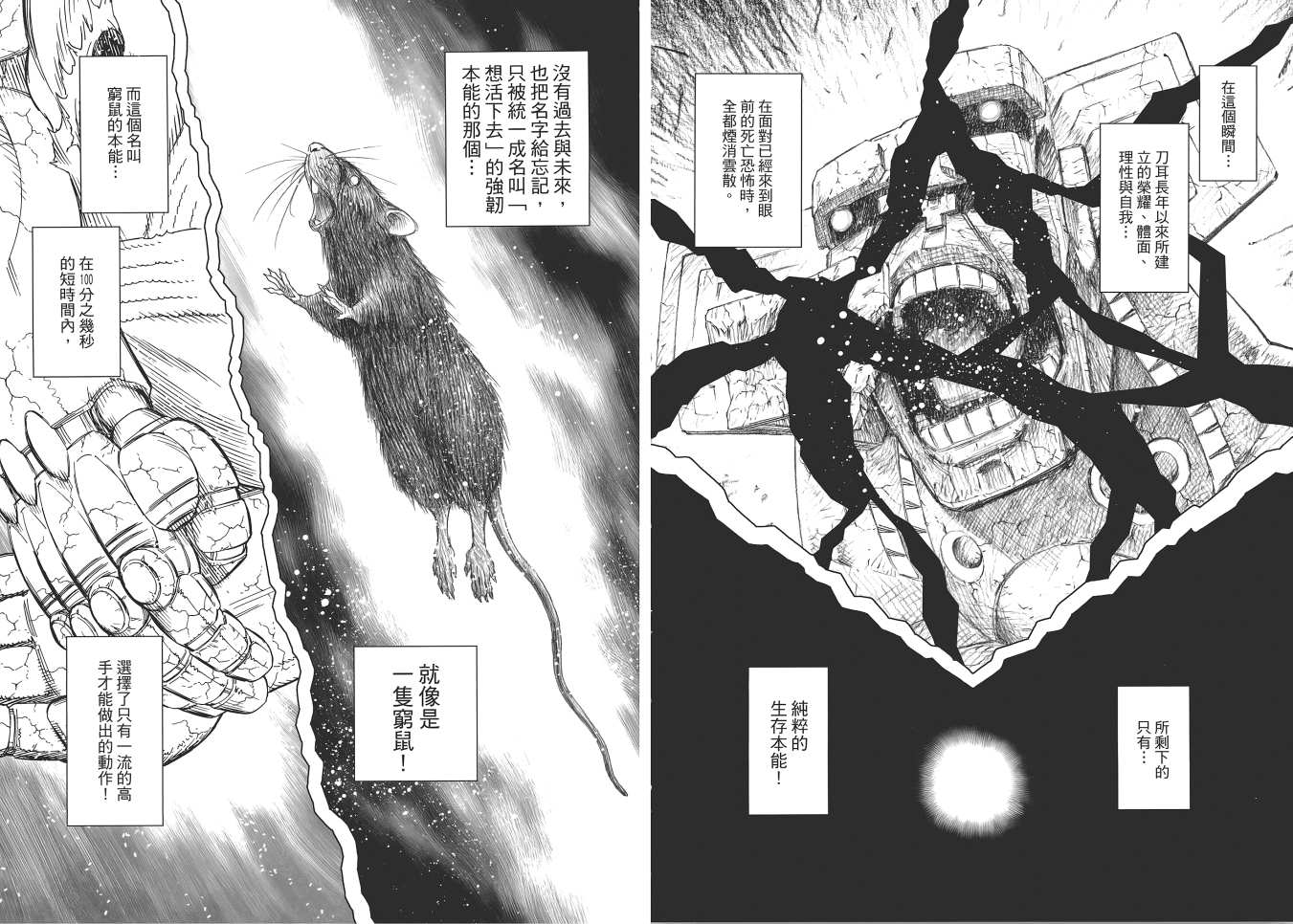 《铳梦LO》漫画最新章节第16卷免费下拉式在线观看章节第【16】张图片