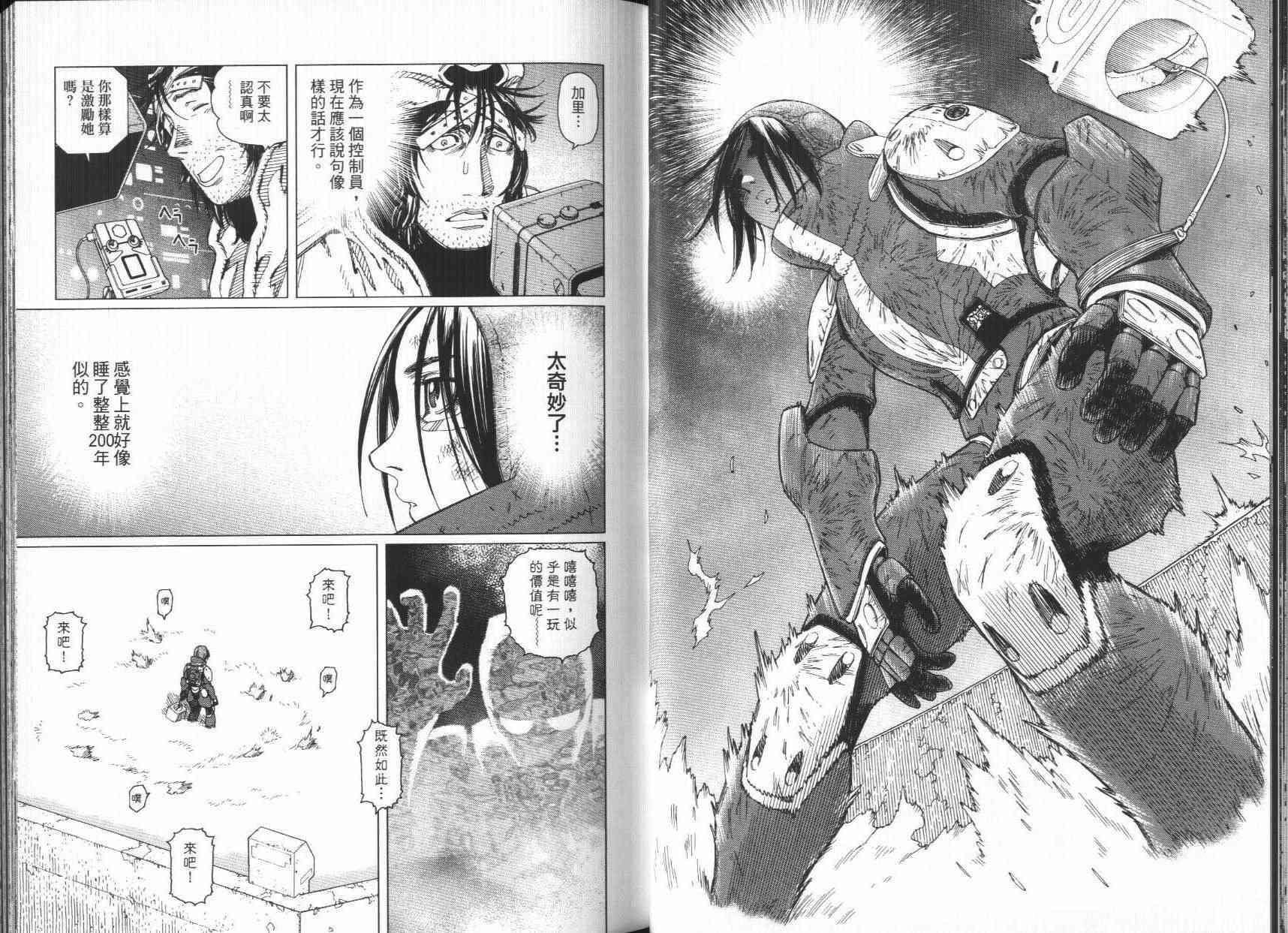 《铳梦LO》漫画最新章节第7卷免费下拉式在线观看章节第【26】张图片
