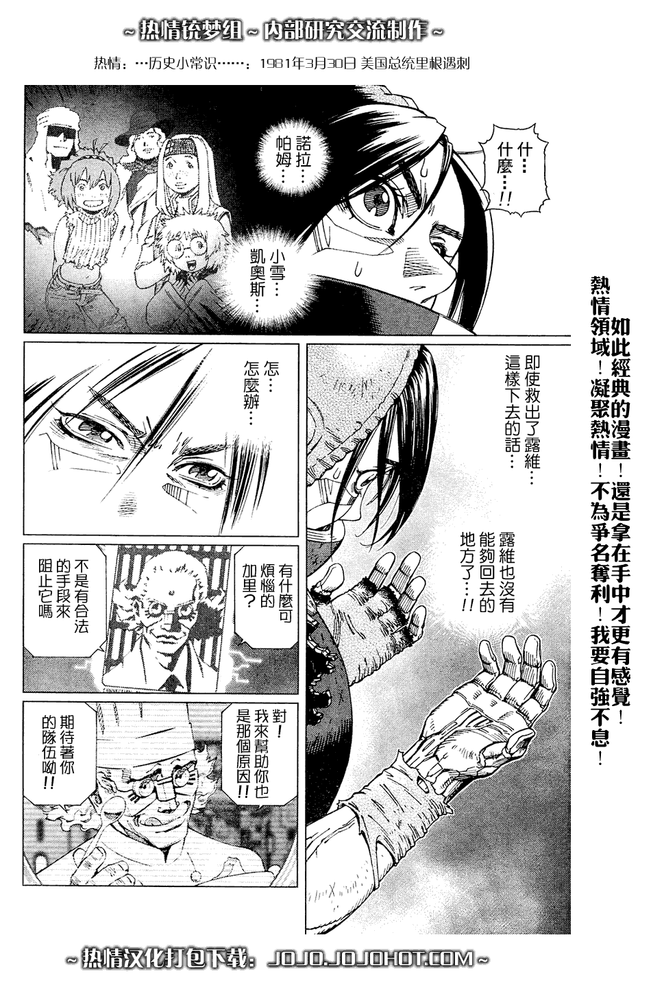 《铳梦LO》漫画最新章节第64话免费下拉式在线观看章节第【15】张图片