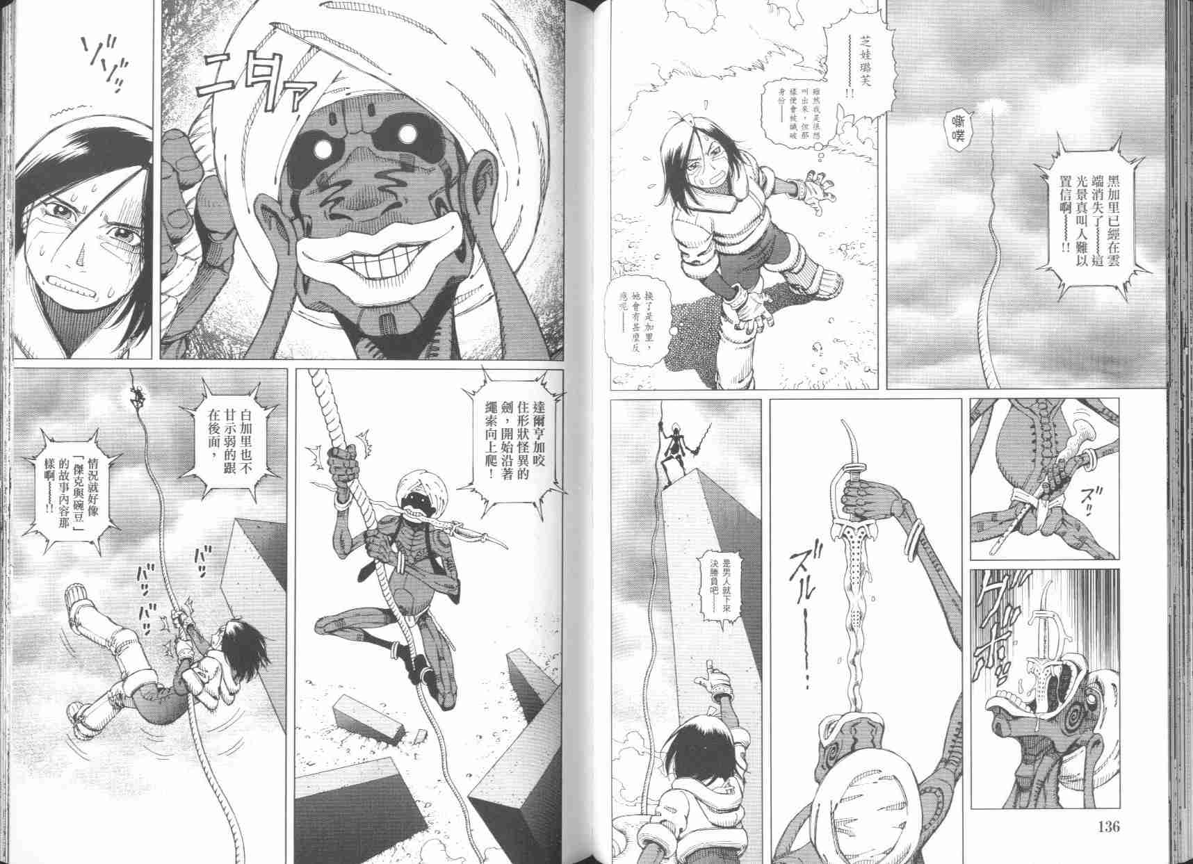 《铳梦LO》漫画最新章节第6卷免费下拉式在线观看章节第【69】张图片