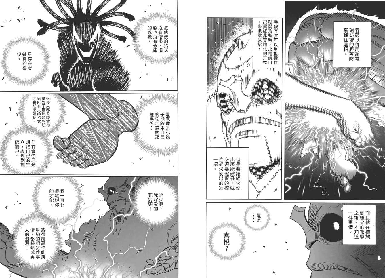 《铳梦LO》漫画最新章节第17卷免费下拉式在线观看章节第【54】张图片