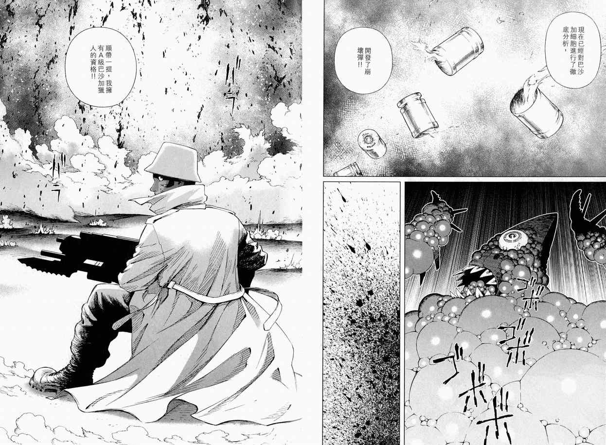 《铳梦LO》漫画最新章节第11卷免费下拉式在线观看章节第【85】张图片