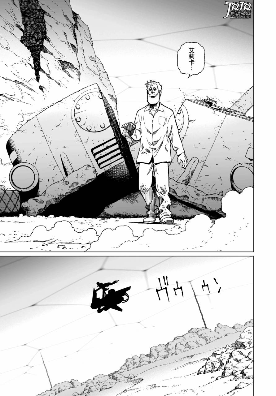 《铳梦LO》漫画最新章节第14话 （后篇）免费下拉式在线观看章节第【7】张图片