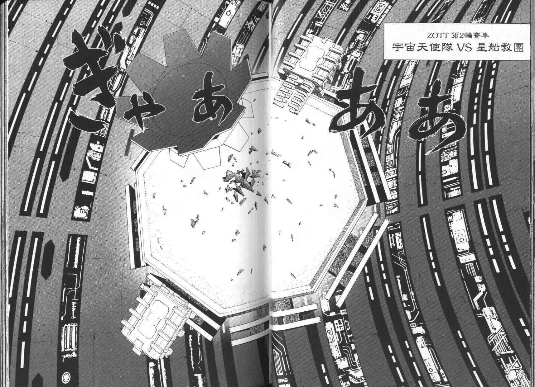 《铳梦LO》漫画最新章节第7卷免费下拉式在线观看章节第【42】张图片