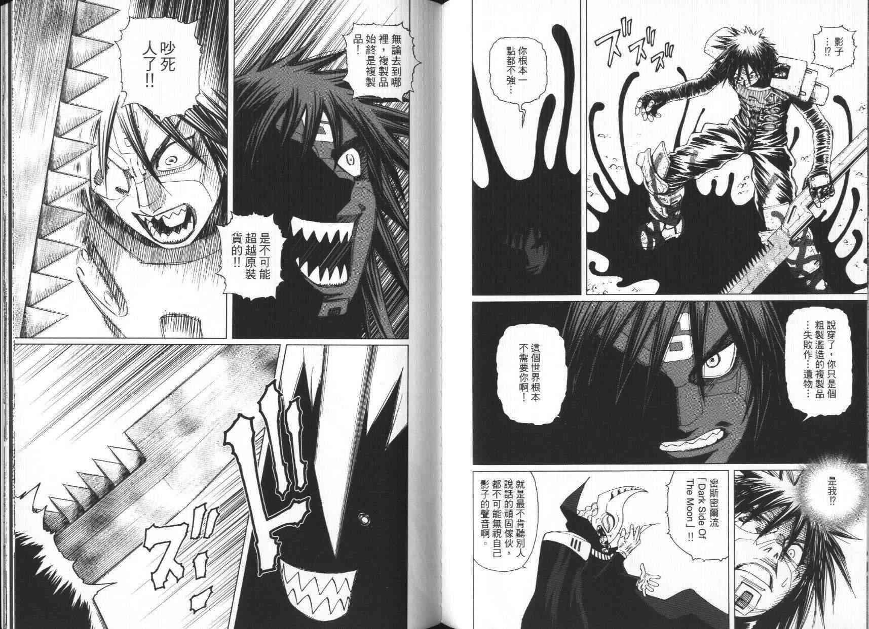 《铳梦LO》漫画最新章节第7卷免费下拉式在线观看章节第【78】张图片