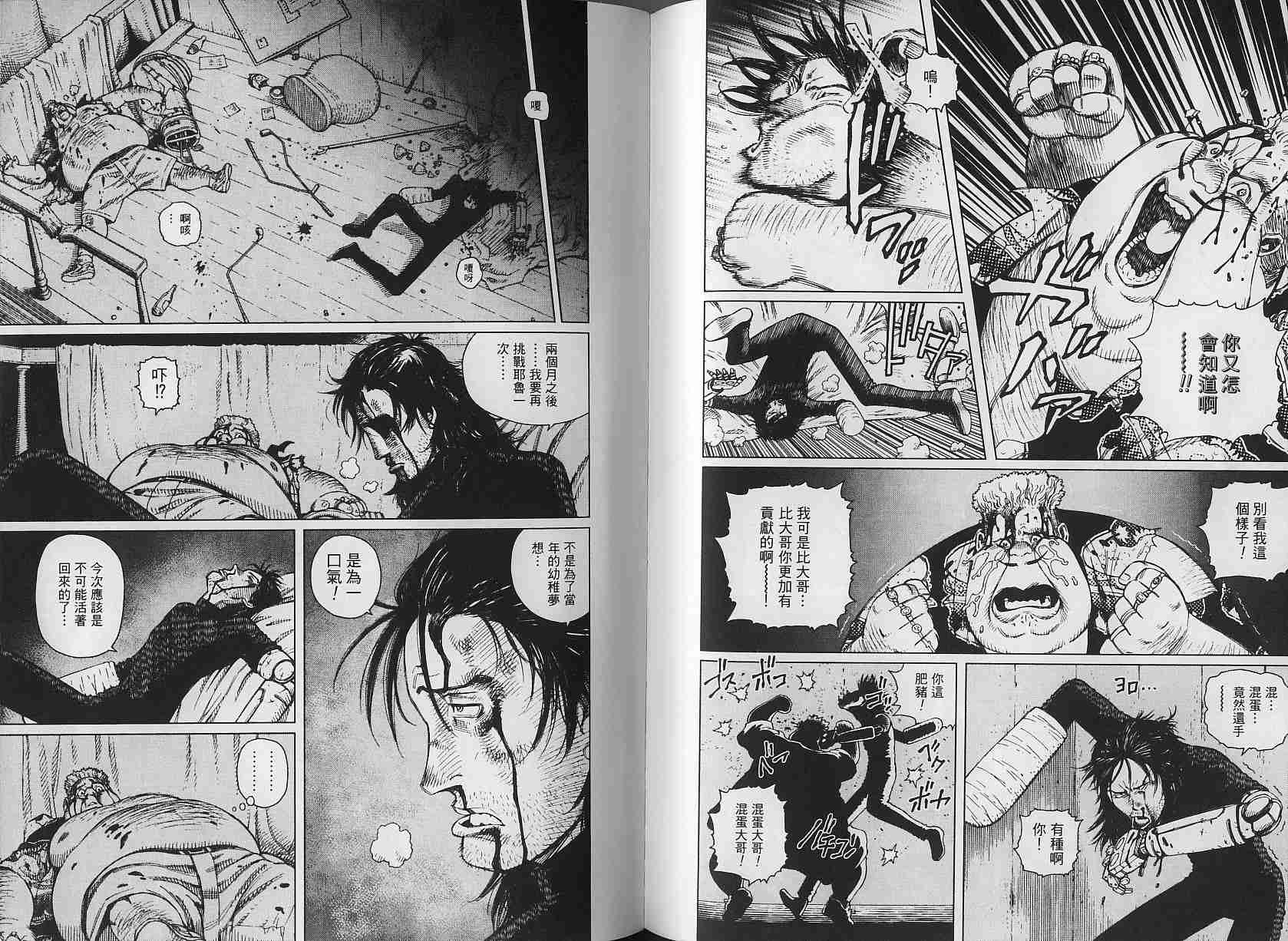 《铳梦LO》漫画最新章节第3卷免费下拉式在线观看章节第【92】张图片