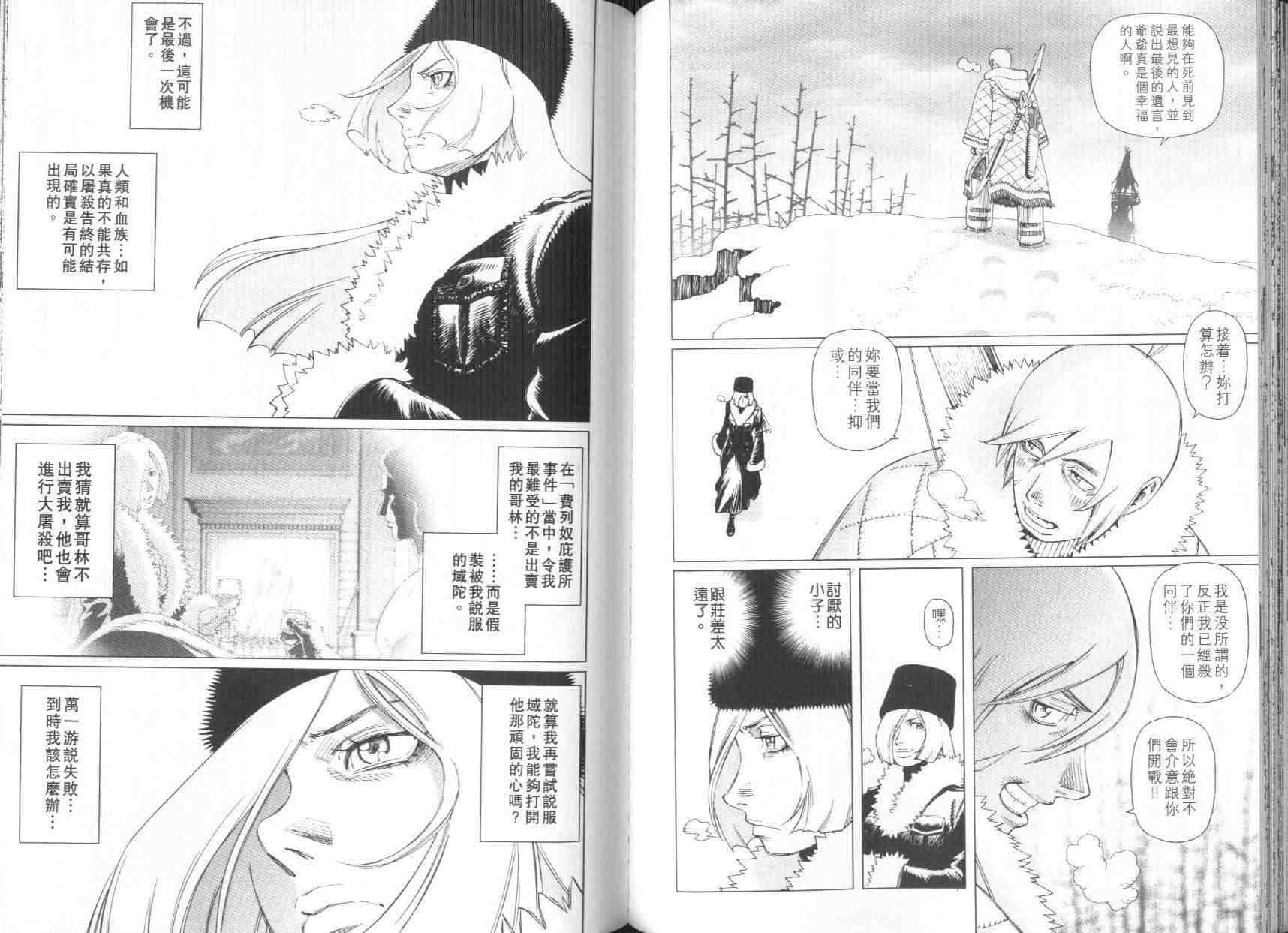 《铳梦LO》漫画最新章节第8卷免费下拉式在线观看章节第【81】张图片