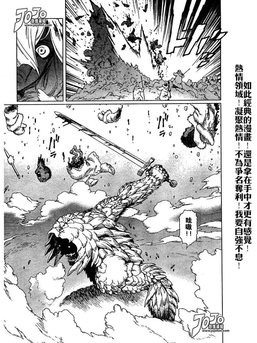 《铳梦LO》漫画最新章节第50-55话免费下拉式在线观看章节第【173】张图片