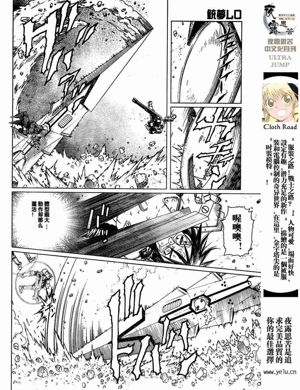 《铳梦LO》漫画最新章节第5卷免费下拉式在线观看章节第【95】张图片