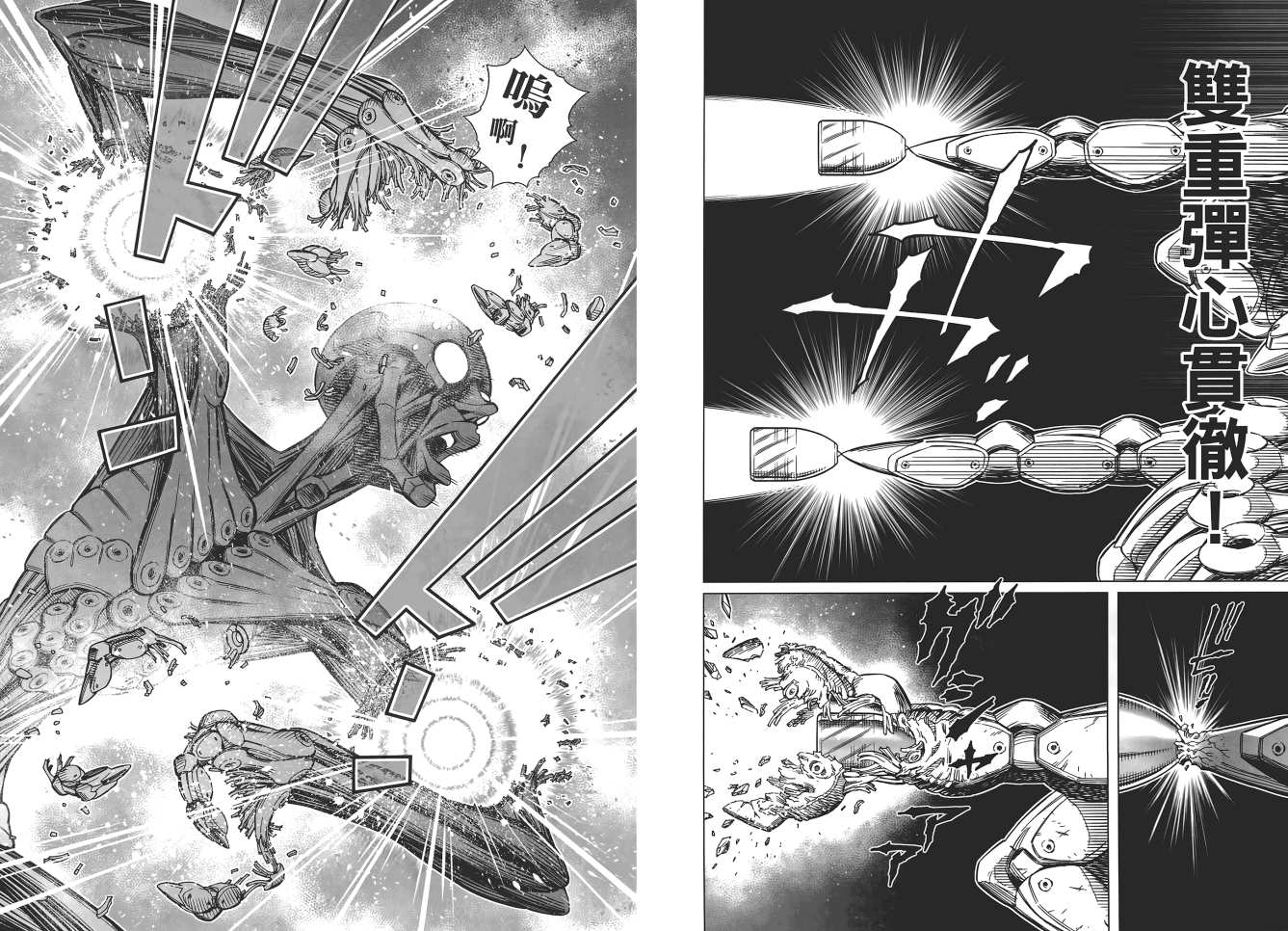 《铳梦LO》漫画最新章节第17卷免费下拉式在线观看章节第【15】张图片
