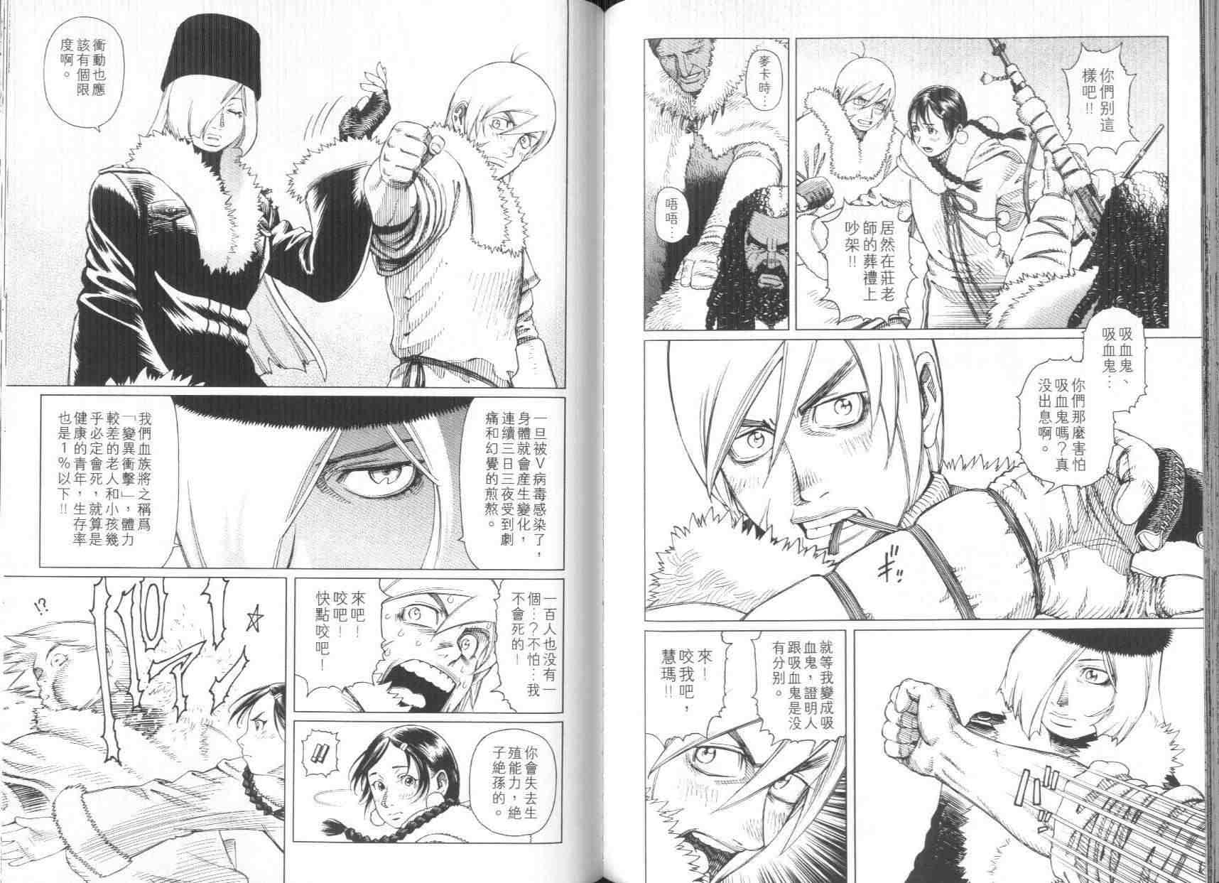 《铳梦LO》漫画最新章节第8卷免费下拉式在线观看章节第【93】张图片