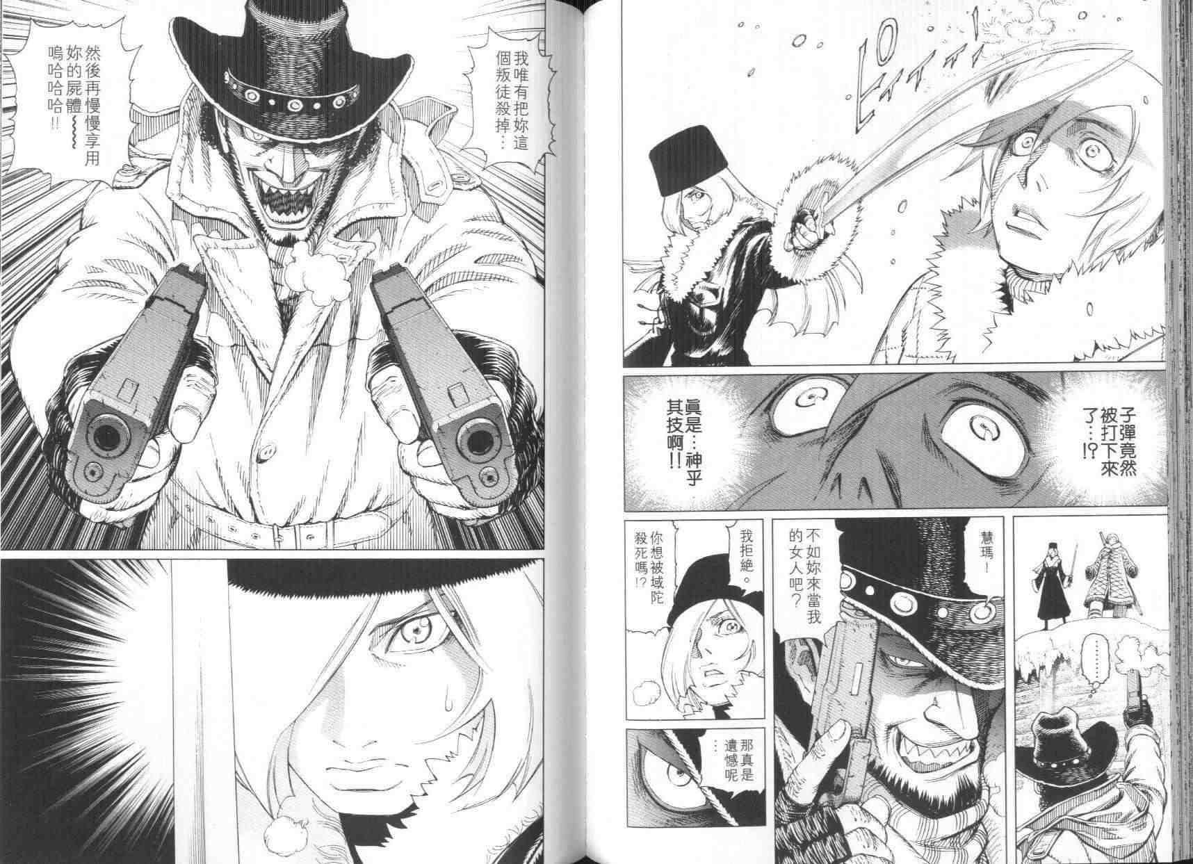 《铳梦LO》漫画最新章节第8卷免费下拉式在线观看章节第【83】张图片