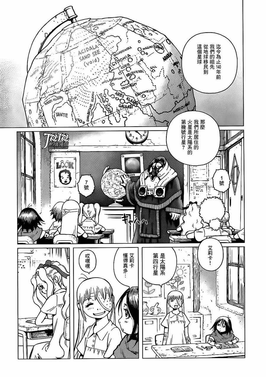 《铳梦LO》漫画最新章节第1话免费下拉式在线观看章节第【17】张图片