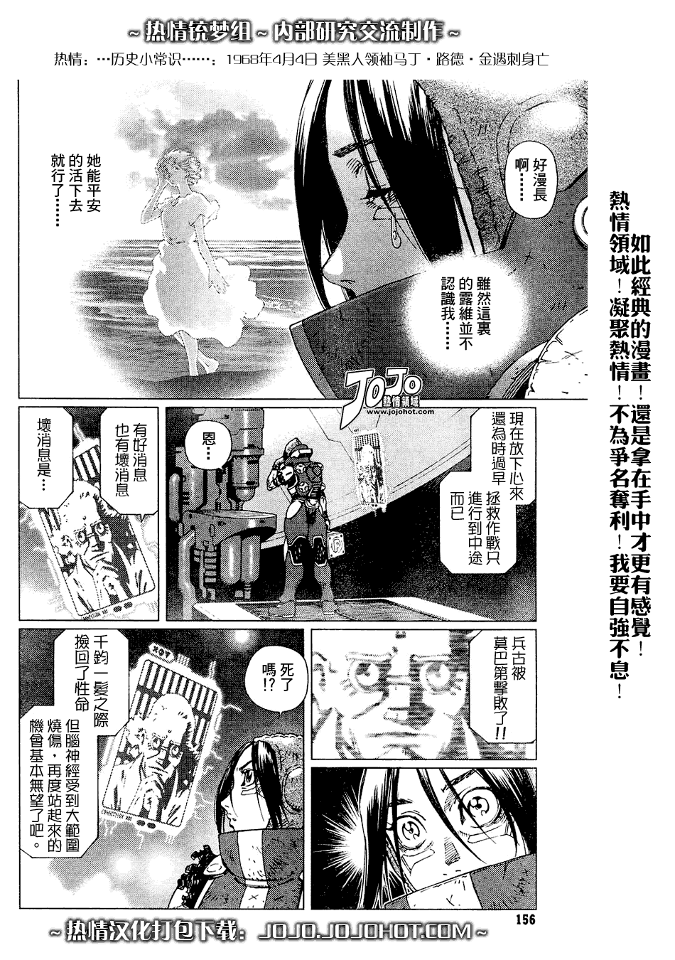 《铳梦LO》漫画最新章节第64话免费下拉式在线观看章节第【4】张图片