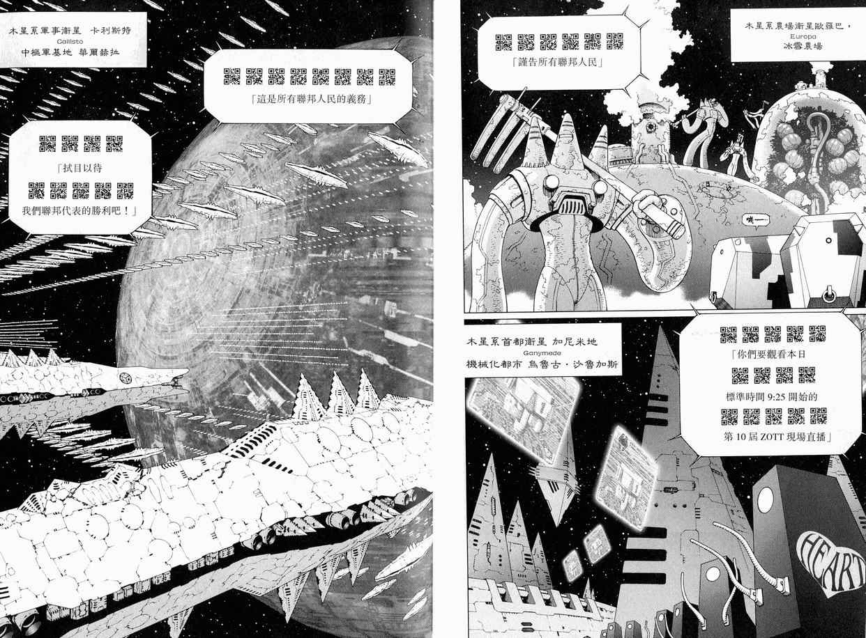 《铳梦LO》漫画最新章节第11卷免费下拉式在线观看章节第【56】张图片