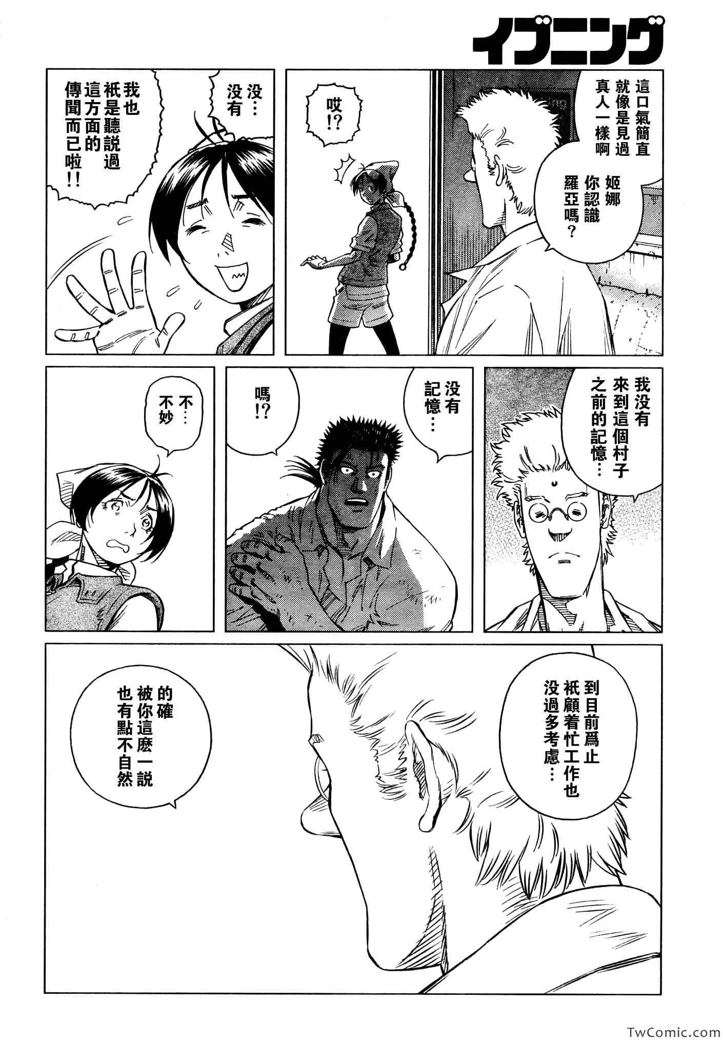 《铳梦LO》漫画最新章节第115话 探寻加里Ⅳ免费下拉式在线观看章节第【10】张图片