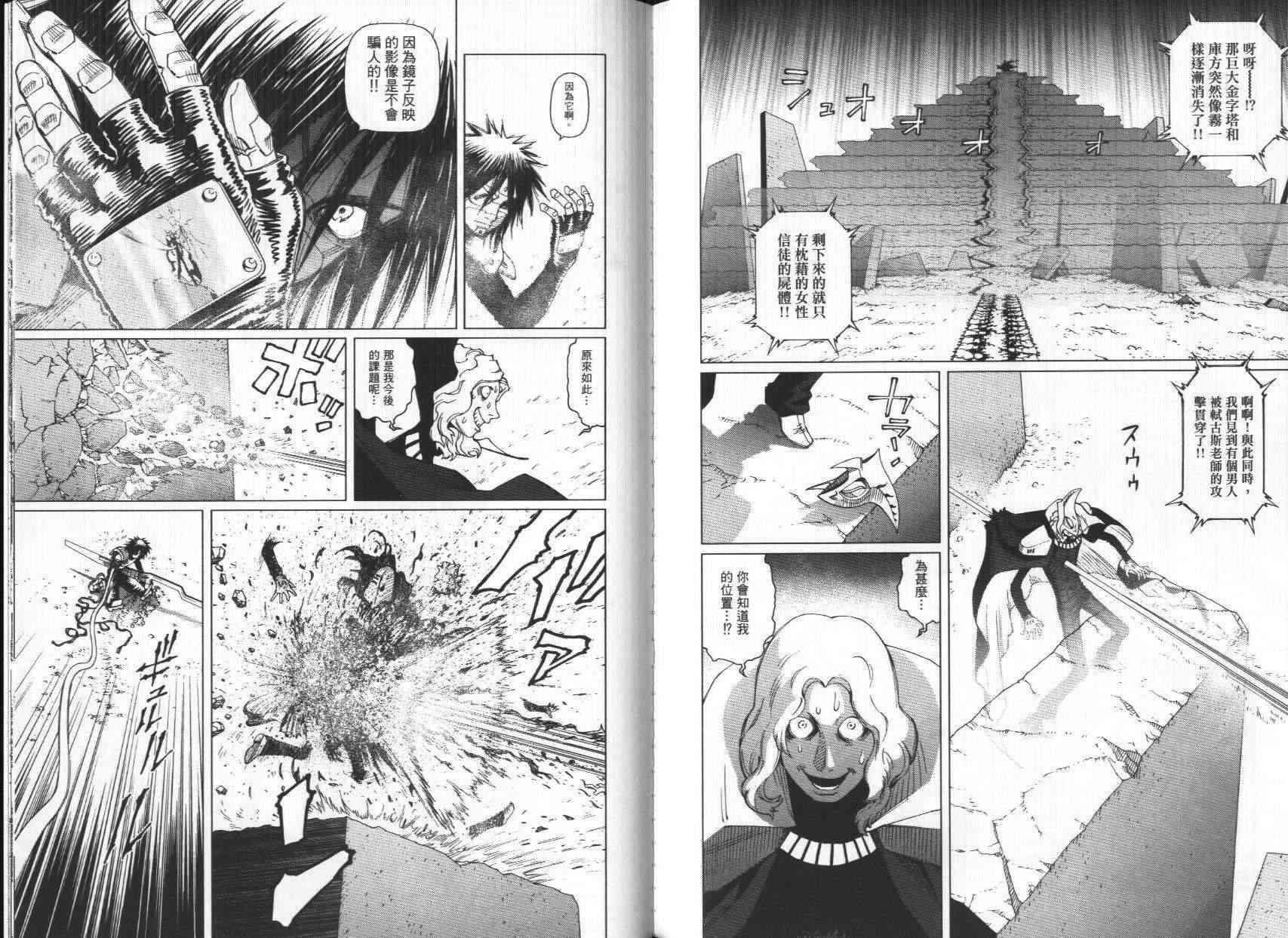 《铳梦LO》漫画最新章节第7卷免费下拉式在线观看章节第【93】张图片