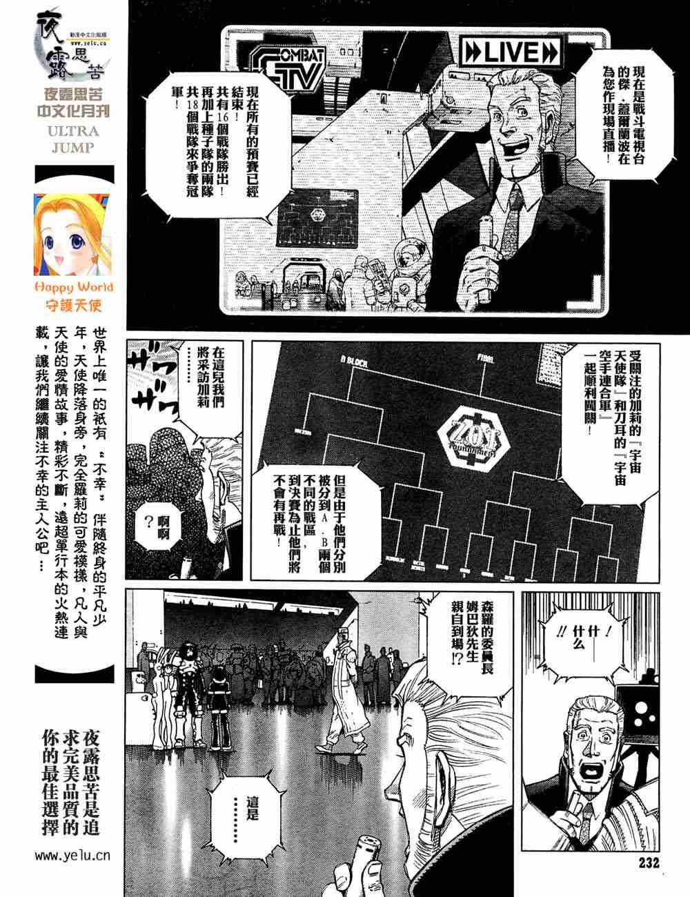 《铳梦LO》漫画最新章节第5卷免费下拉式在线观看章节第【21】张图片