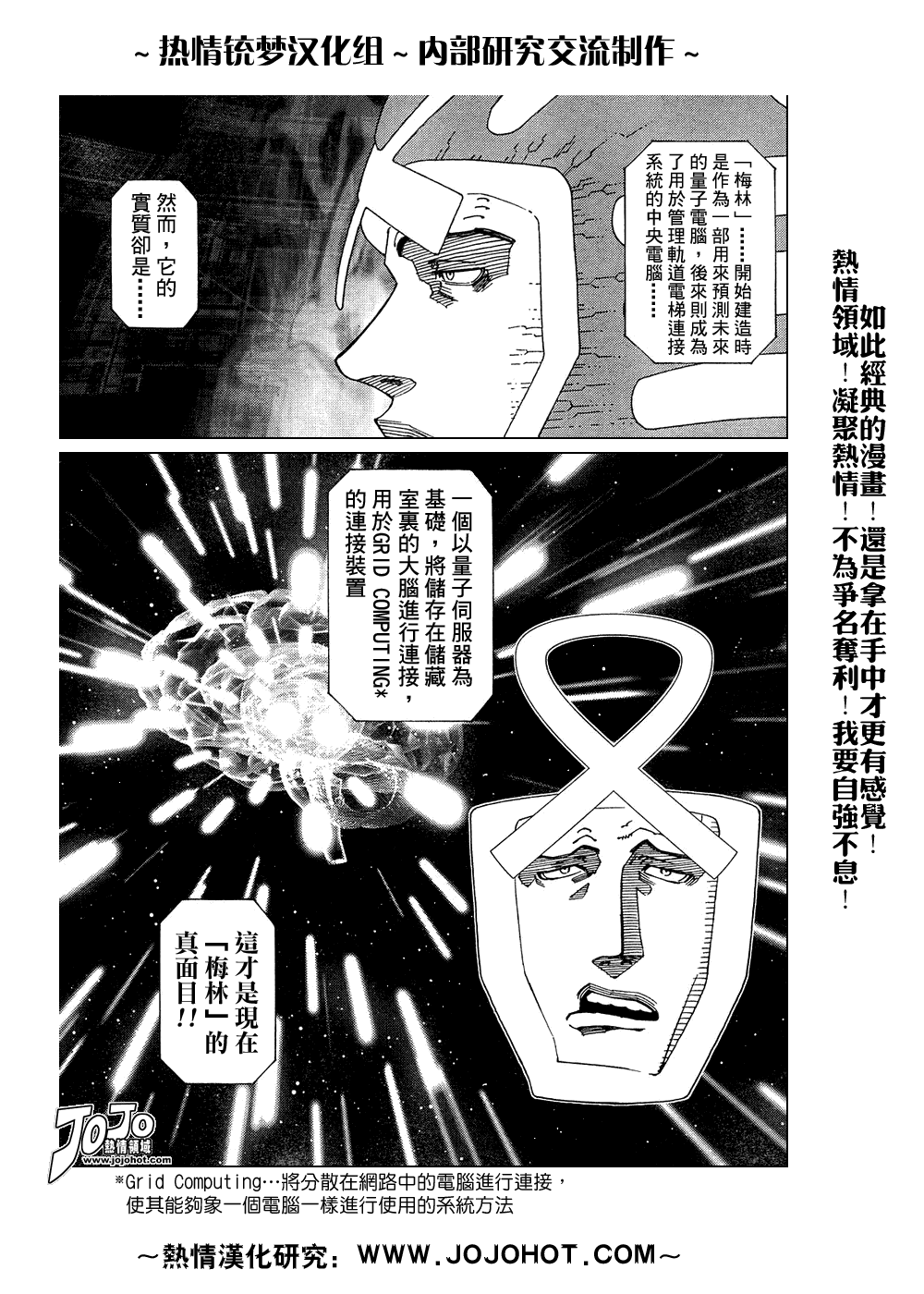 《铳梦LO》漫画最新章节第61-62话免费下拉式在线观看章节第【13】张图片