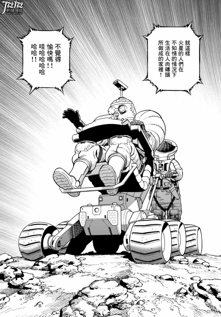 《铳梦LO》漫画最新章节第21话 （后篇）免费下拉式在线观看章节第【13】张图片