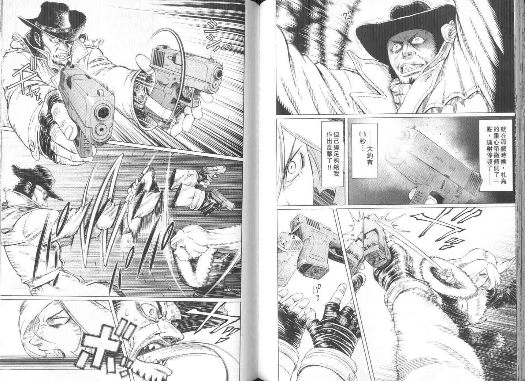 《铳梦LO》漫画最新章节第8卷免费下拉式在线观看章节第【87】张图片