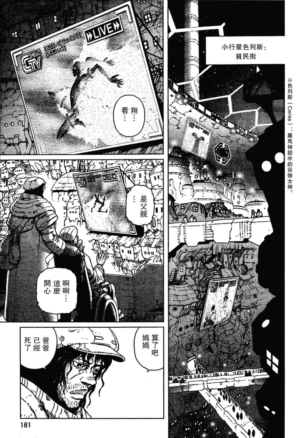 《铳梦LO》漫画最新章节第103话 被解放啦~！免费下拉式在线观看章节第【15】张图片