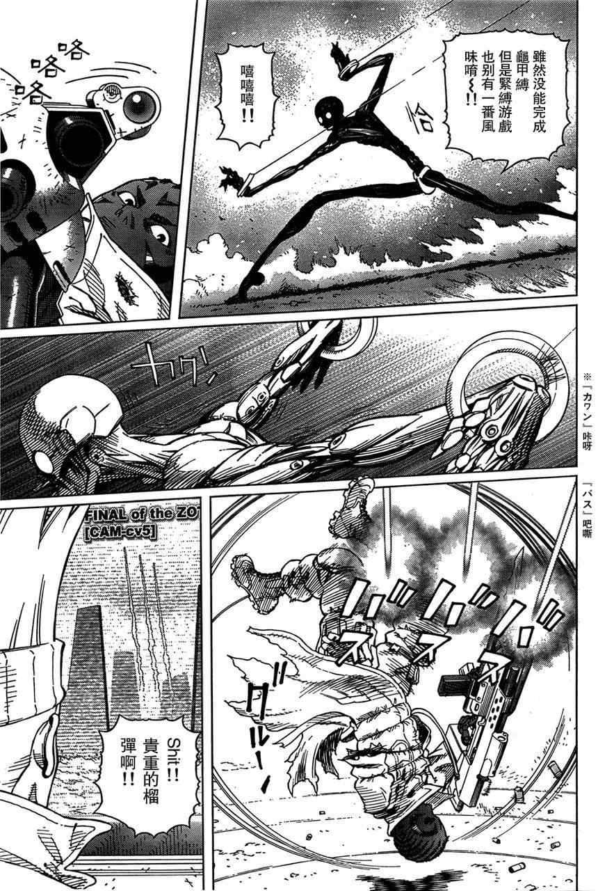 《铳梦LO》漫画最新章节第105话 浪漫的残骨免费下拉式在线观看章节第【9】张图片