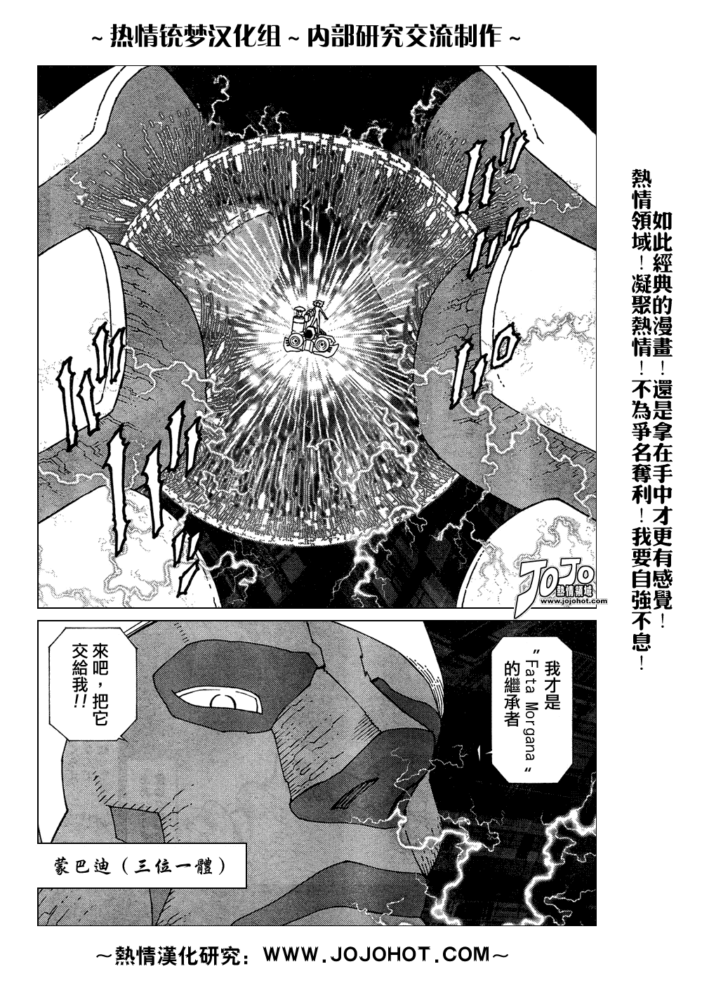 《铳梦LO》漫画最新章节第61-62话免费下拉式在线观看章节第【6】张图片