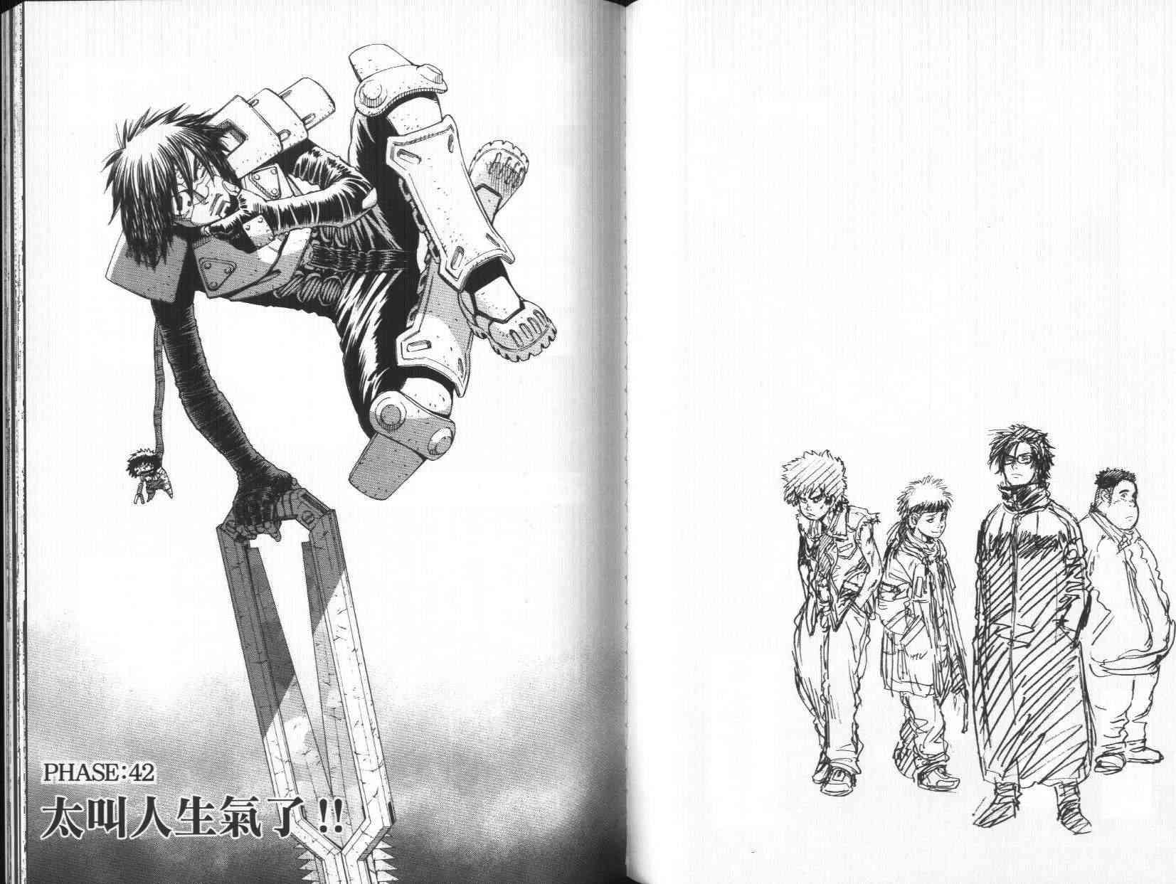 《铳梦LO》漫画最新章节第7卷免费下拉式在线观看章节第【67】张图片