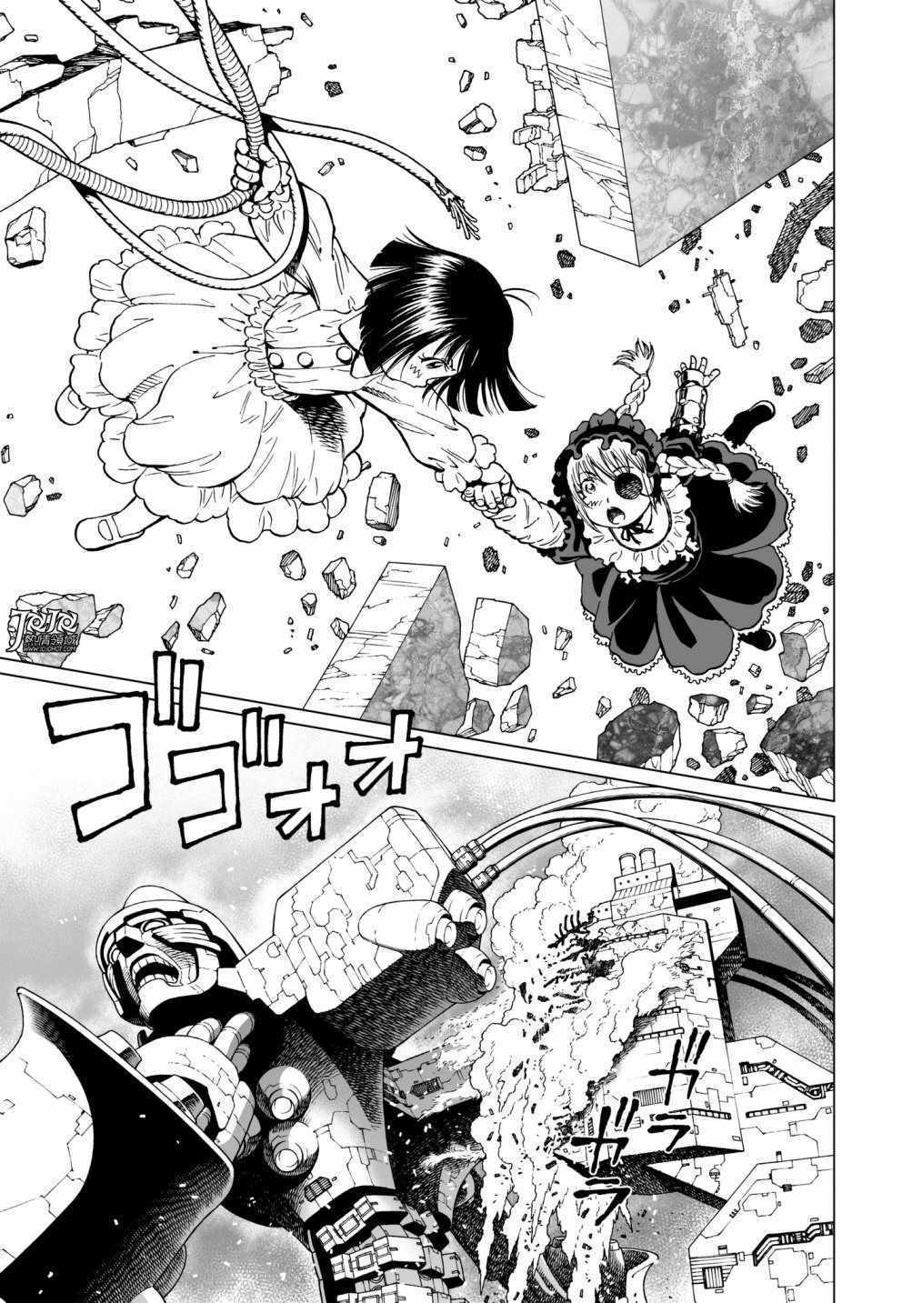 《铳梦LO》漫画最新章节第31话 （前篇）免费下拉式在线观看章节第【5】张图片