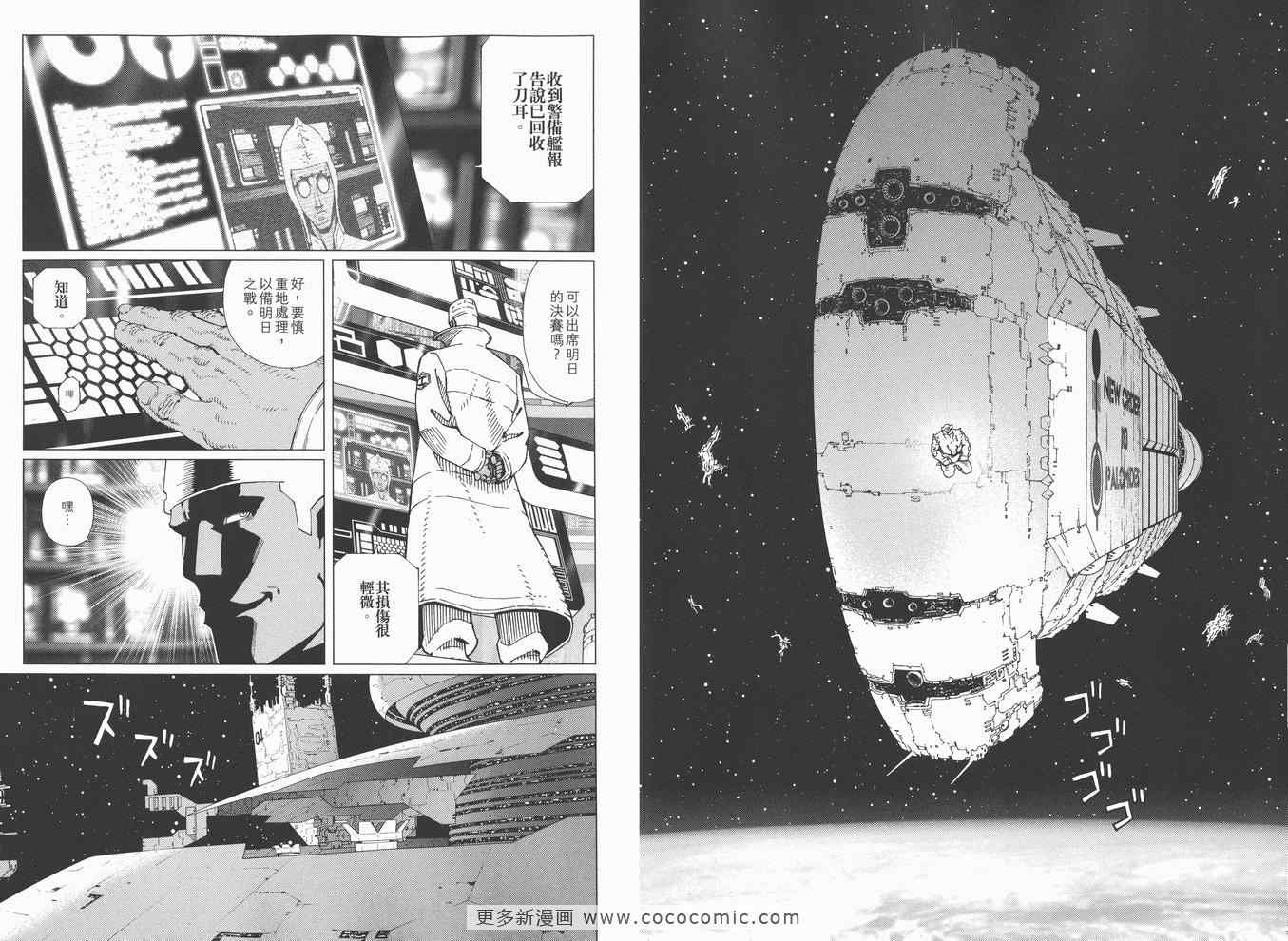 《铳梦LO》漫画最新章节第14卷免费下拉式在线观看章节第【6】张图片