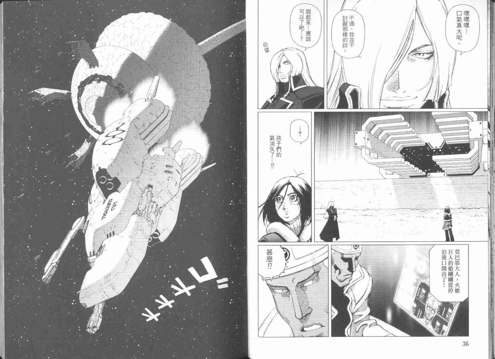 《铳梦LO》漫画最新章节第6卷免费下拉式在线观看章节第【20】张图片