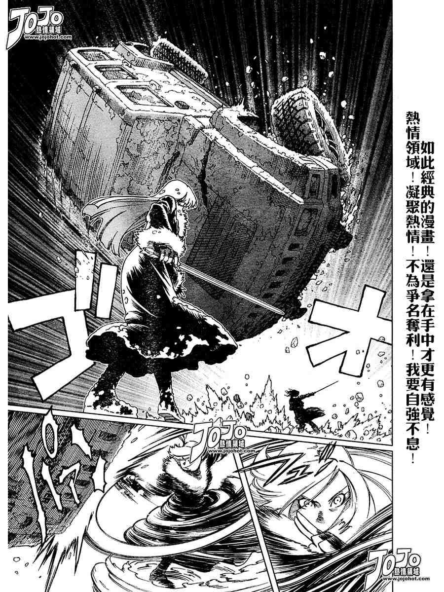《铳梦LO》漫画最新章节第50-55话免费下拉式在线观看章节第【131】张图片