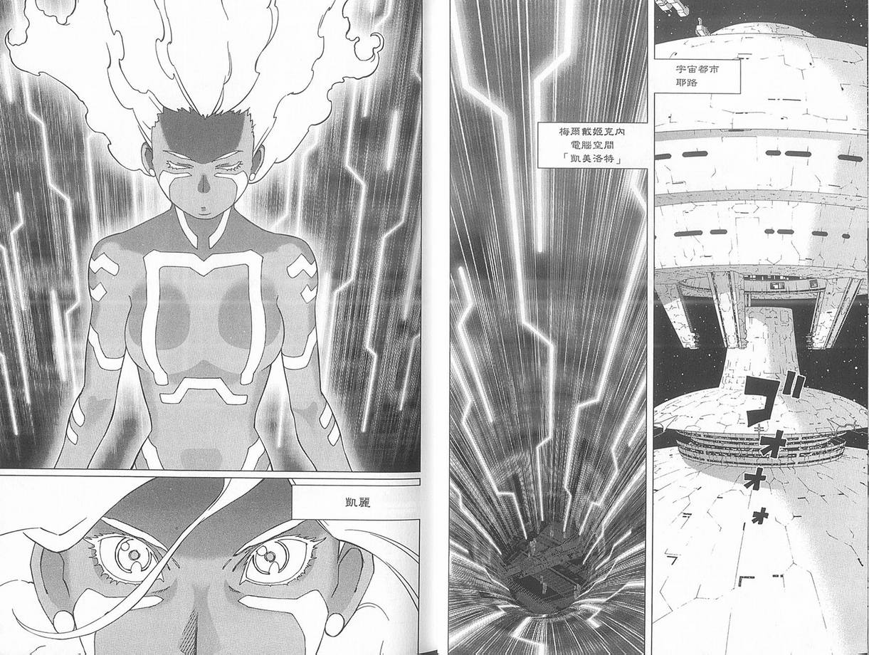 《铳梦LO》漫画最新章节第10卷免费下拉式在线观看章节第【23】张图片