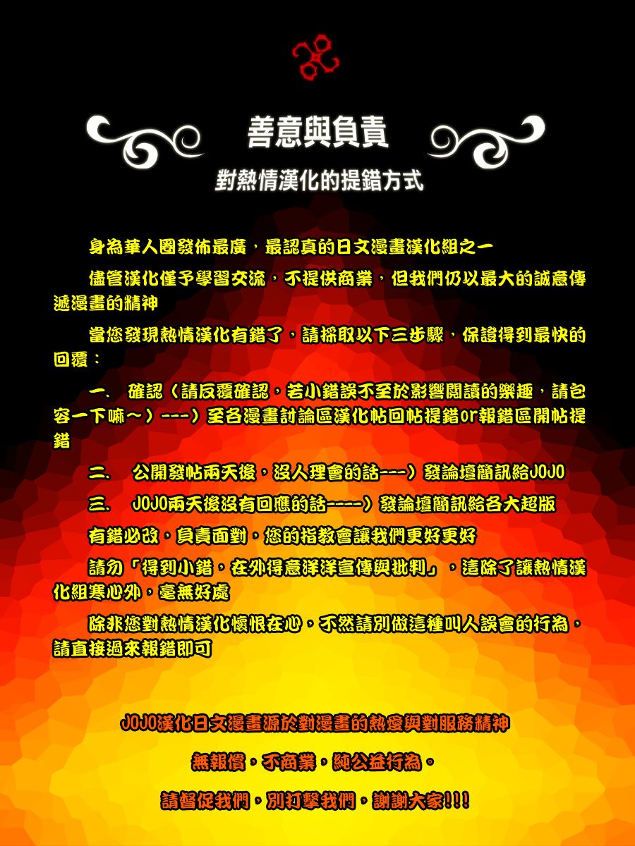 《铳梦LO》漫画最新章节第66话免费下拉式在线观看章节第【32】张图片